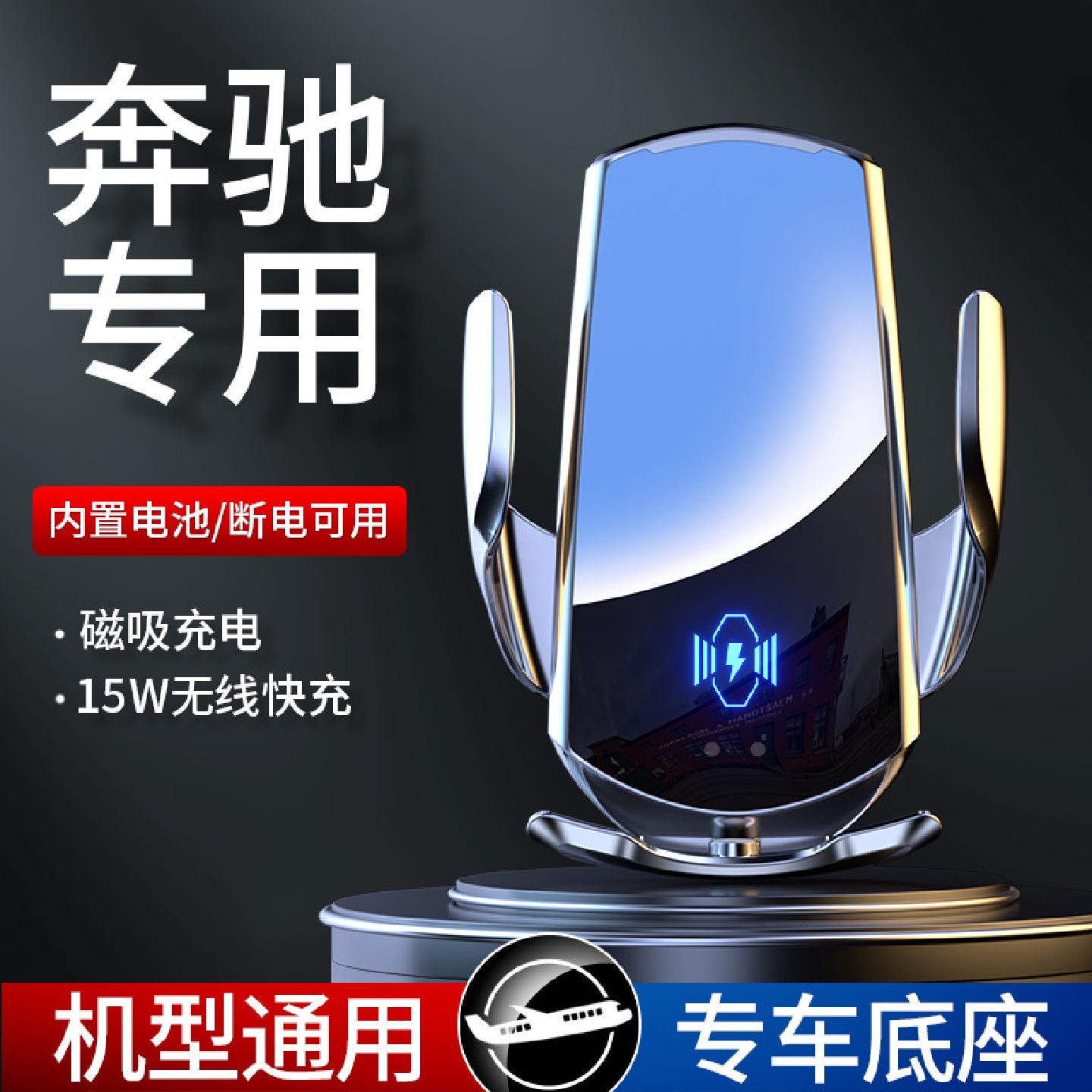 专用于奔驰GLC手机车载支架奔驰C级V级c200l260l汽车屏幕手机支架