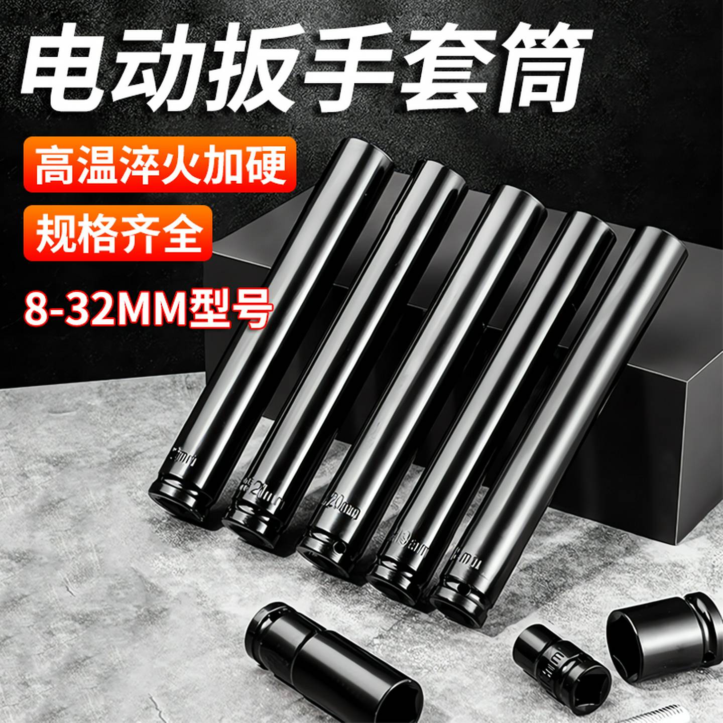 6角电动扳手套筒头全套加长内六角手电钻风炮8-34mm风批套筒工具