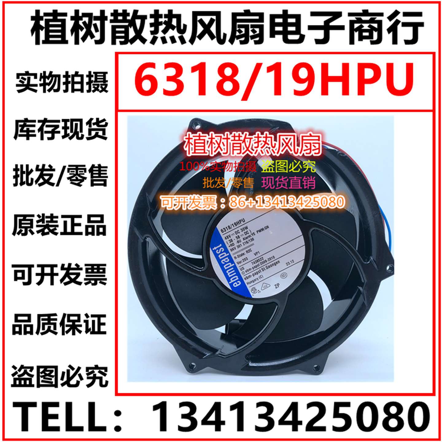 议价-6318/19HPUDC48V30W全新原装正品EBMpapst变频器散热风机