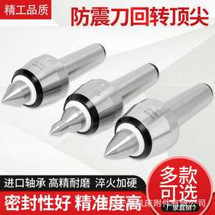 轻型高精高速回转 6号活顶尖 MT1 数控车床回转顶尖