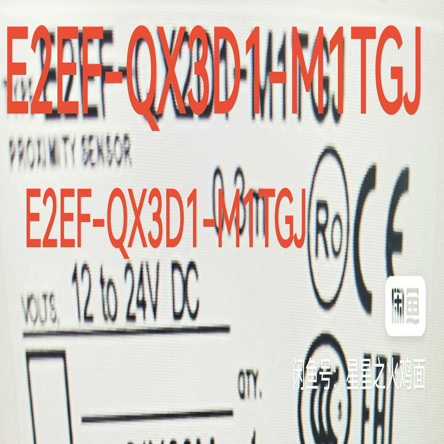 询价未拆封E2EF-QX3D1-M1TGJ