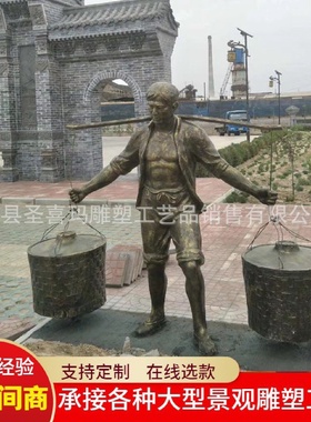 铸铜玻璃钢挑扁担农耕人物雕塑民风民俗劳动人民雕像公园景区摆件