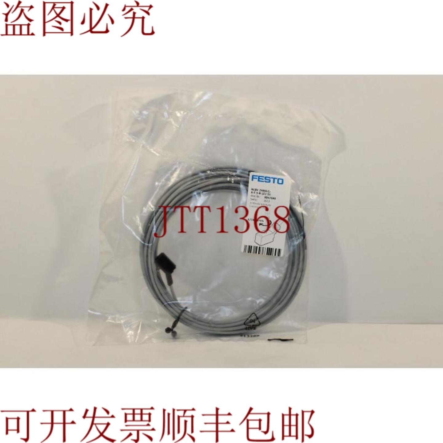 供应NEBV-Z4WA2L-RE-5-N-LE2-S1连接线