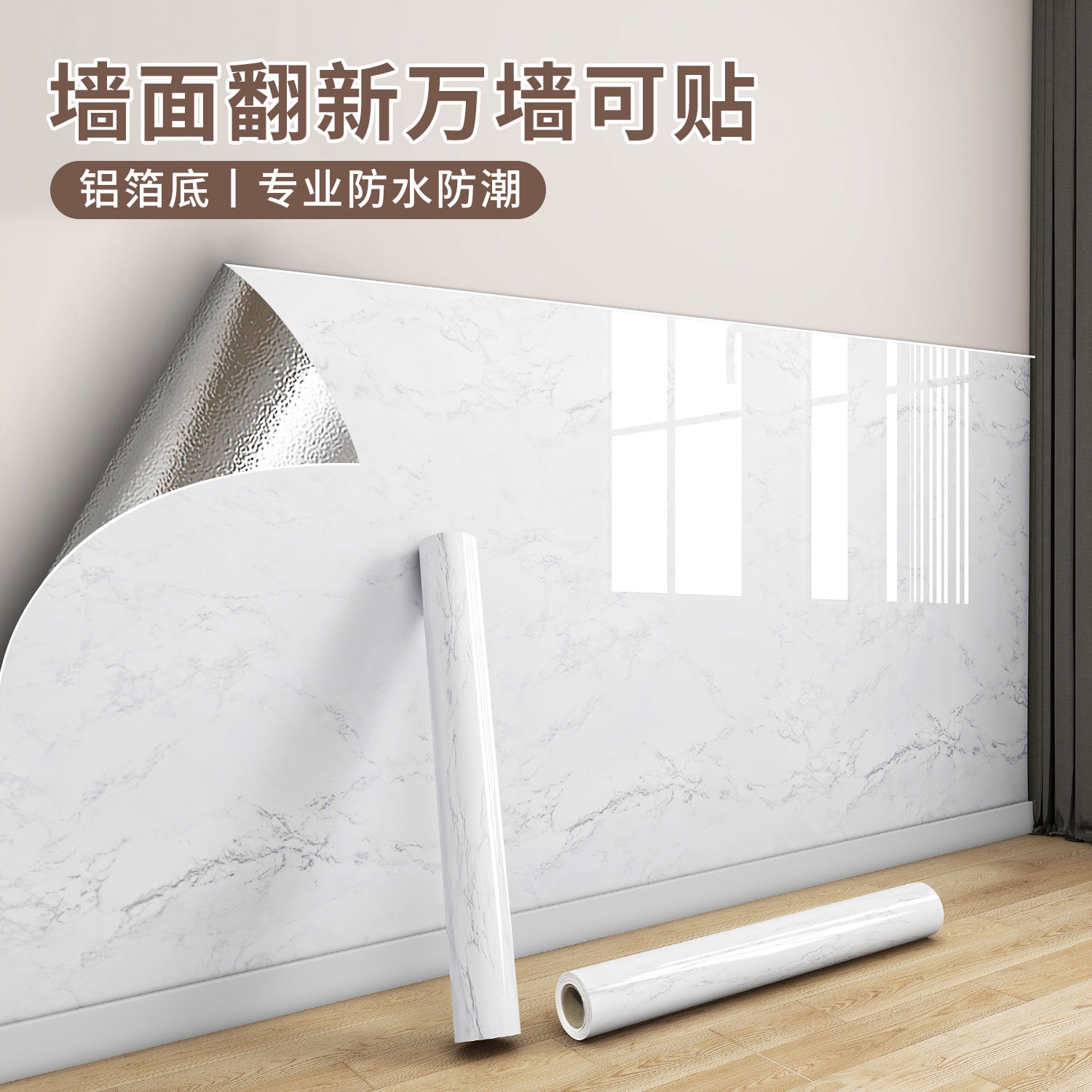 贴墙纸自粘防水防潮墙壁贴纸铺家用壁纸墙面防霉仿瓷砖墙裙
