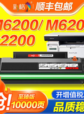 彩格适用奔图M6200w硒鼓PD203t粉盒P2200w M6203 M6602W墨粉盒P