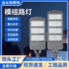 LED模组路灯200W压铸户外工程款路灯新农村道路庭院照明路灯灯头