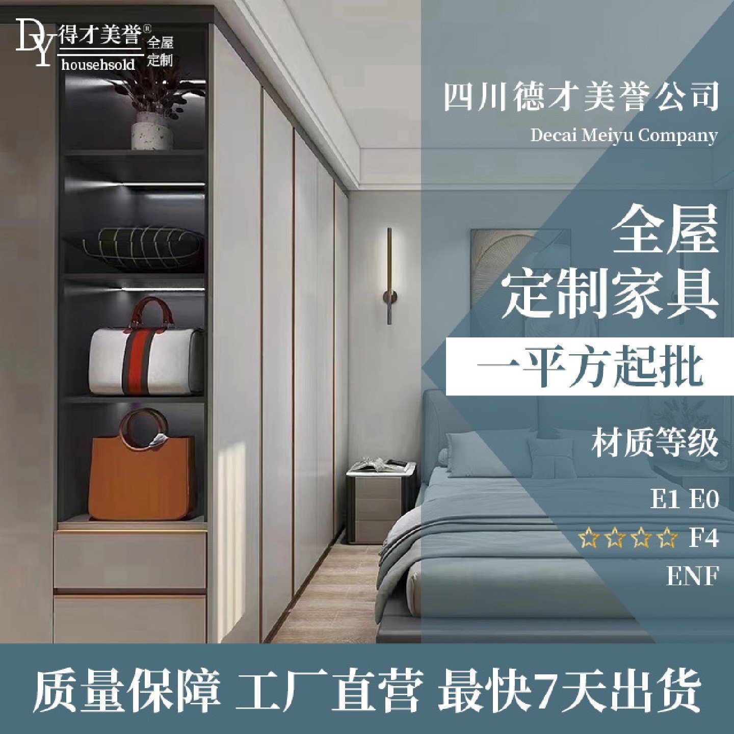 卧室整体衣柜书房书柜厨房设计布局四川整体橱柜定制装修设计