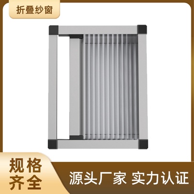 厂家定制铝合金风琴式隐形折叠纱窗推拉纱门伸缩防蚊虫型材窗纱网