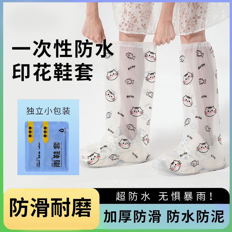 一次性雨鞋套成人便携加厚耐磨户外赶海防水鞋套登山旅行反复