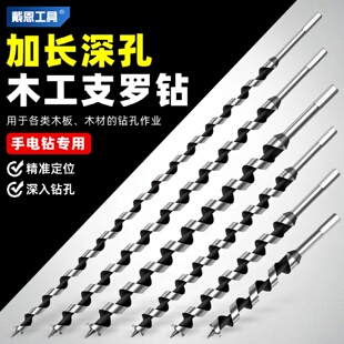 深孔支罗钻木工专用六角柄手电钻转加长麻花钻木头打孔开孔器钻头