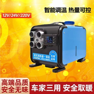 驻车取暖器12v一体机柴油暖风机24v通用家用车载空气加热器电动车