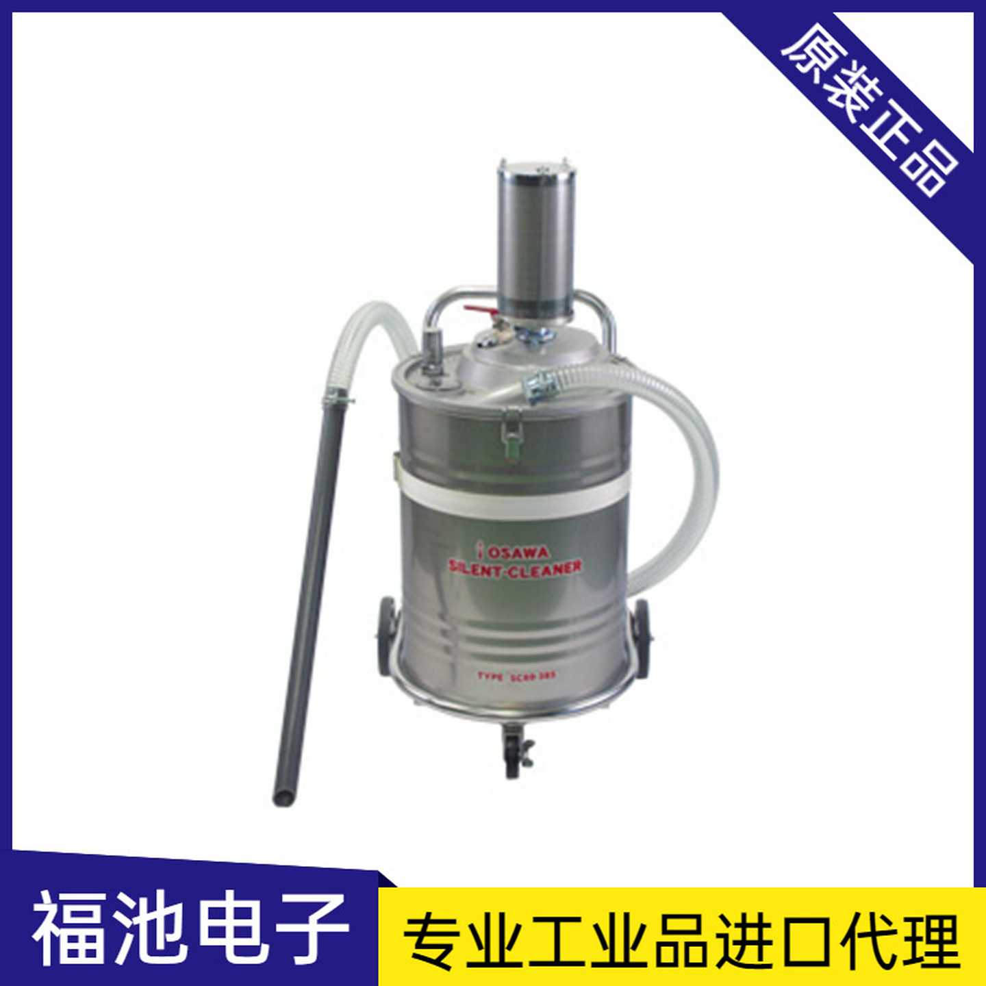 日本OSAWA大泽SC60-38S静音过滤吸尘器大风量V吸尘枪吹尘枪
