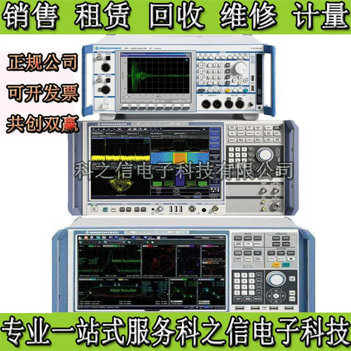 R&S罗德与施瓦茨FSQ26FSQ3FSQ8FSQ40信号频谱分析仪租售I回收