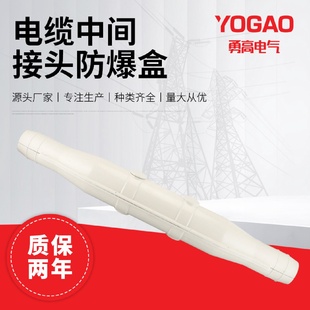 35KV高压电缆中间接头注胶防水防爆保护盒勇高SMC电缆接头防爆盒