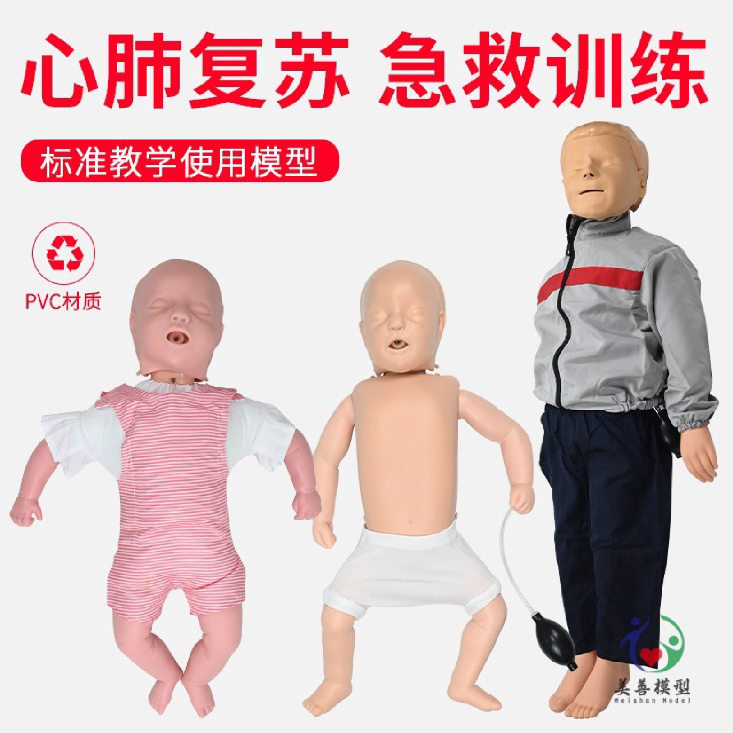 高级婴儿儿童心肺复苏模拟人婴儿梗塞气道梗塞急救及CPR训练模型