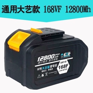 大藝通用款 大藝a3電池 電池電動扳手電池角磨機電池電錘電池原裝