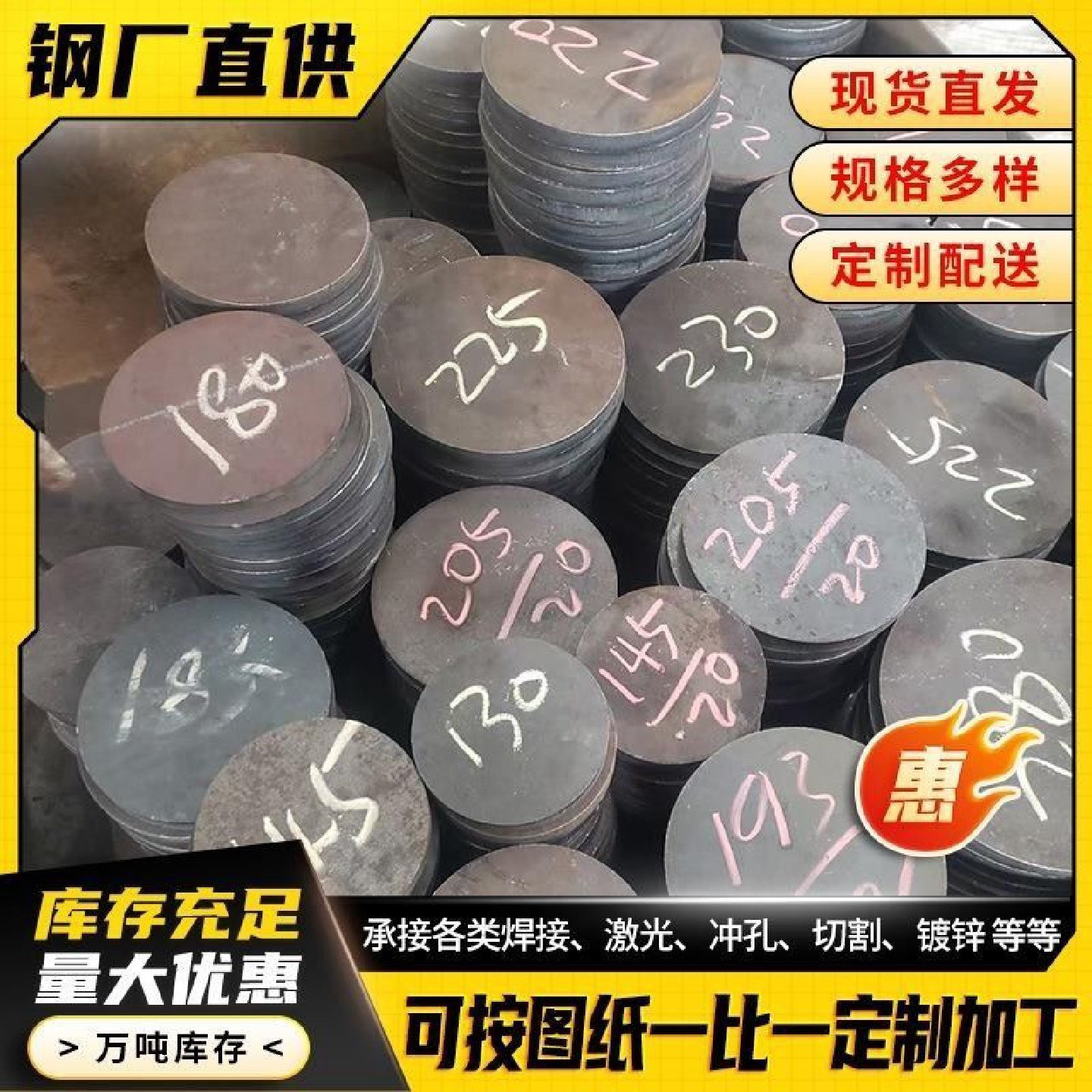 钢板激光加工实心圆饼预埋件桩芯小块铁板打孔钢管底座托盘圆铁片,金属材料及制品,钢板,淘宝优惠券,粉丝福利购,淘宝优惠卷