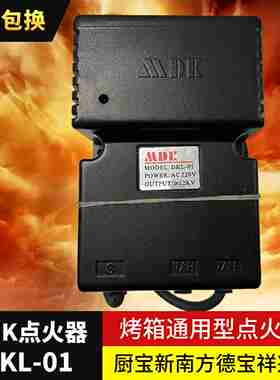 议价-推荐MDK燃气烤箱脉冲点火控制器DkKL-01通用烤箱点火器