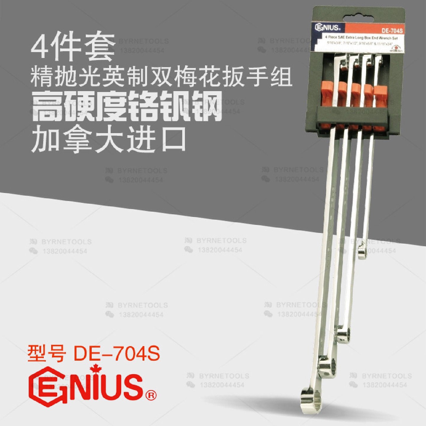 天赋GENIUS工具4件套精抛光英制双梅花扳手组眼镜扳手组DE-704S,橡塑材料及制品,亚克力管/有机玻璃管,淘宝优惠券,粉丝福利购,淘宝优惠卷