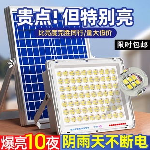 太陽能燈戶外燈家用照明庭院燈新農(nóng)村超亮LED路燈室內(nèi)室外投光燈