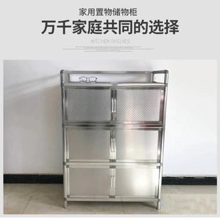 收纳简易不锈钢碗柜放碗家用经济型铝合金厨房储物柜多功能餐边柜