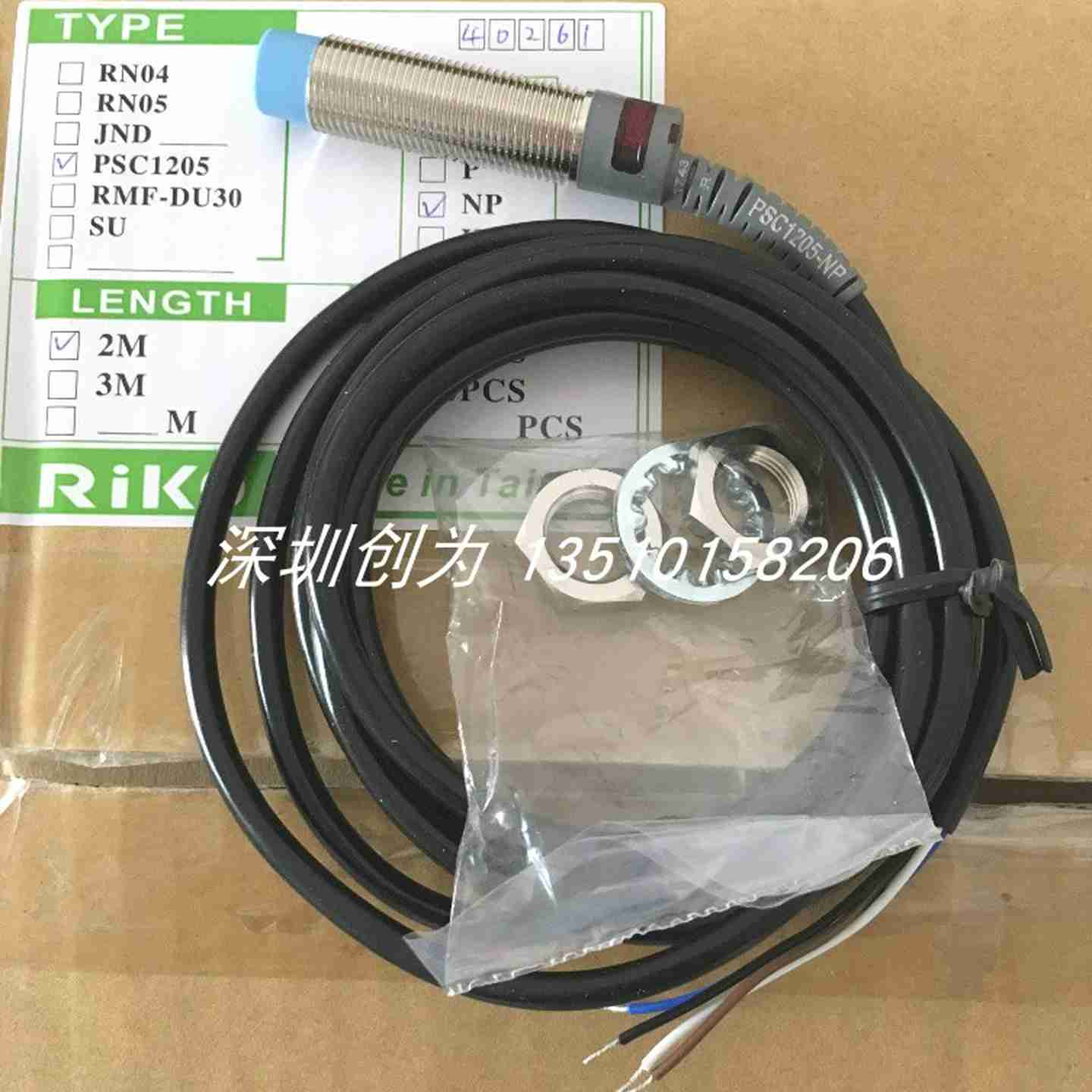议价-全新真品现货PSC1205-NDP台湾力科RIKO接近传感器PD0803-