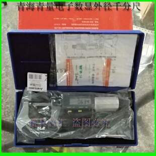 125mm青海电子外径千分尺 100 包邮 青量数显外径千分尺0