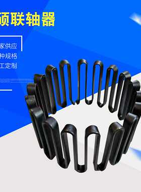 蛇形弹簧JS109蛇形簧五金弹簧蛇形弹簧噪声低JS联轴器蛇形弹簧