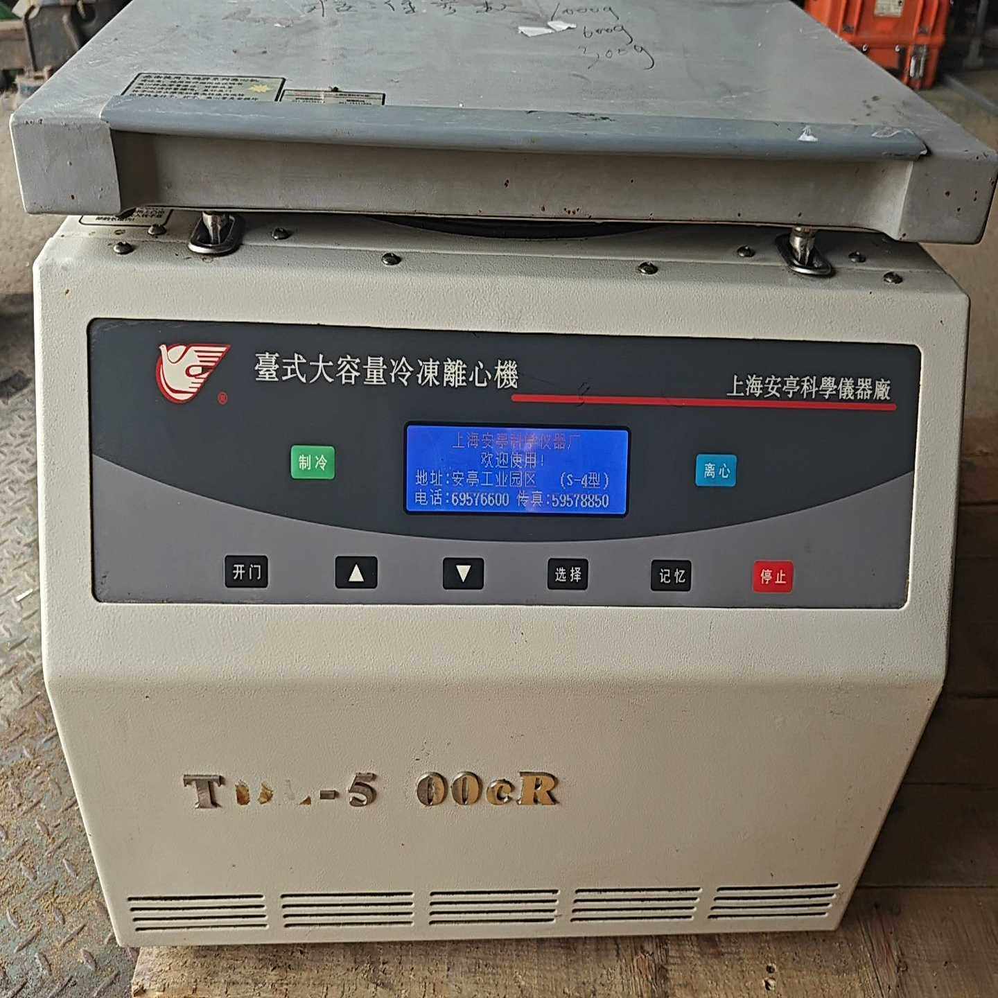安亭低速冷冻离心机 TDL-5000CR~议价