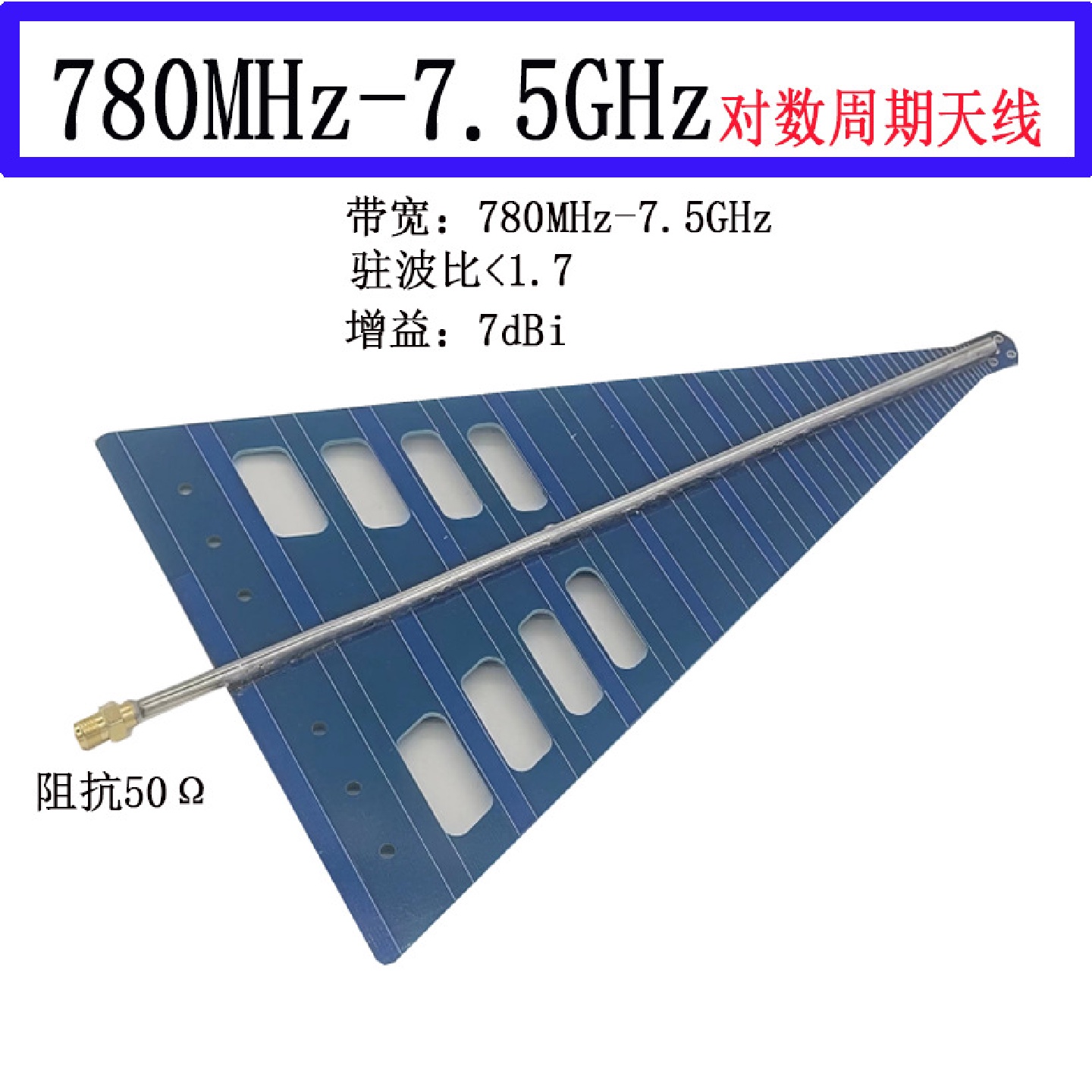 UWB专用对数周期天线测向天线频谱分析仪信号分析定位EMC天线