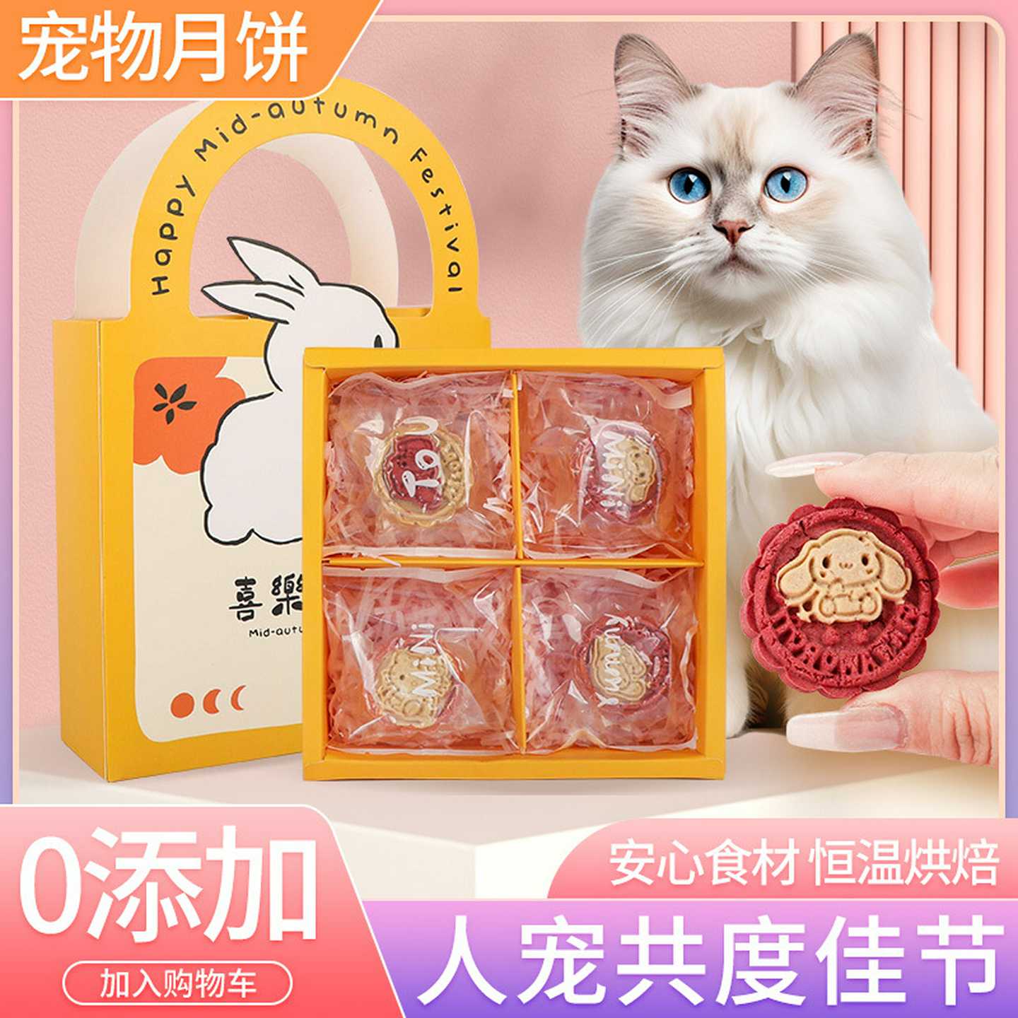 批发宠物月饼中秋节宠物月饼猫月饼狗月饼仓鼠磨牙月饼宠物食品