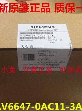 6AV6647-0AC11-3AX0 6AV6 647-0AC11-3AX0 KTP600精简面板触