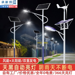 太阳能户外灯6米5米8米led路灯工程道路风光互补大功率太阳能路灯