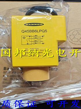 全新邦纳光电开关Q452EQ Q60VR3AF2000Q1 Q85BW13R品质保证