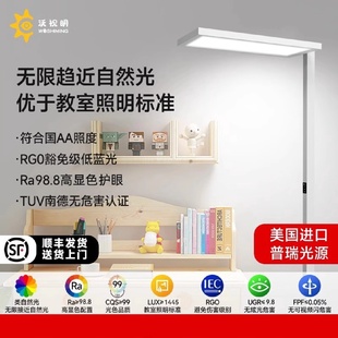 护眼大路灯LED儿童学习专用书桌阅读钢琴落地灯 沃视明全光谱立式