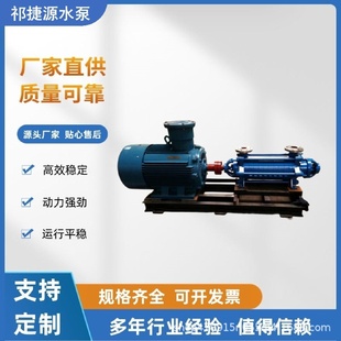 多级离心泵锅炉给水泵D80 高扬程增压机矿用排水泵卧式 30X3多级泵