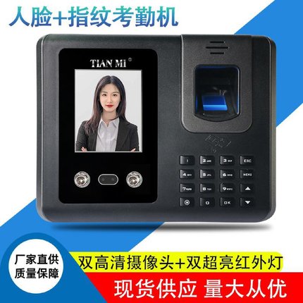 MF662联网型人脸指纹刷卡密码考勤机上班打卡刷脸刷指纹门禁机