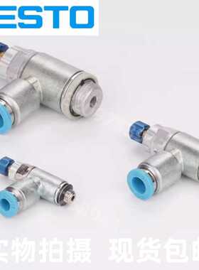 FESTO节流阀GRLZ/GRLA-M5-1/8-1/4-3/8-1/2-QS-4-6-8-10-12-RS