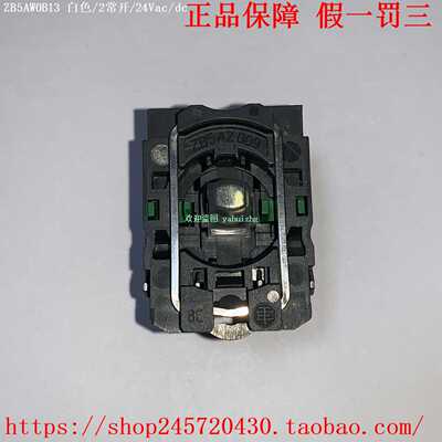 ZB5AW0B13/AW0B33/AW0B43/AW0B53/AW0B63施耐德LED指示灯组件