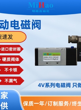 气动气缸电磁阀4V-210-08DC24AC220VV2分牙五口二位三位电磁阀门