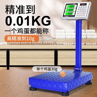 至尊电子秤商用台秤精准计价秤300kg家用称电子秤150公斤安