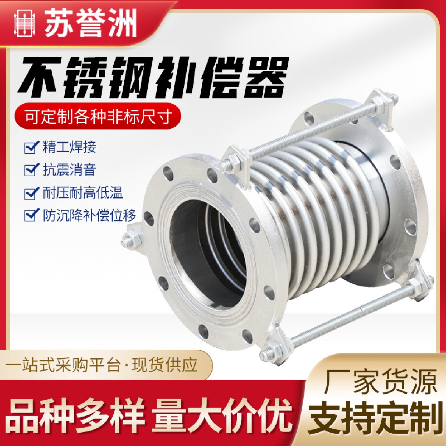 厂家供应通用型波纹补偿器金属不锈钢补偿器船用膨胀节补偿器