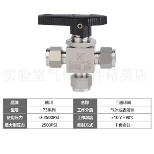 j8公制316三通球阀熊川卡套规格齐全不锈钢球阀球阀英制阀门其g3