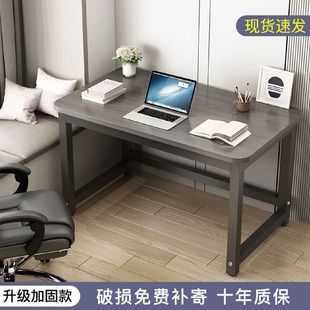 简易书桌家用卧室学习桌学生小课桌简约长方形办公桌子 电脑桌台式