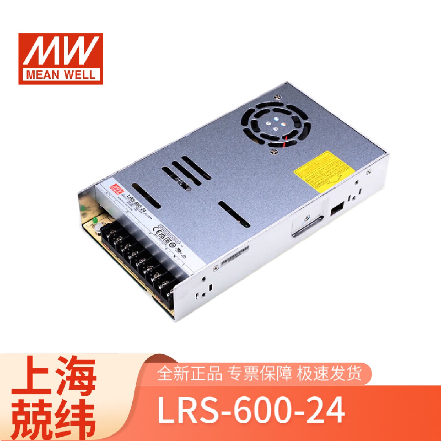 明纬电源LRS-600-24v直流600W电机驱动单组输出电源供应器
