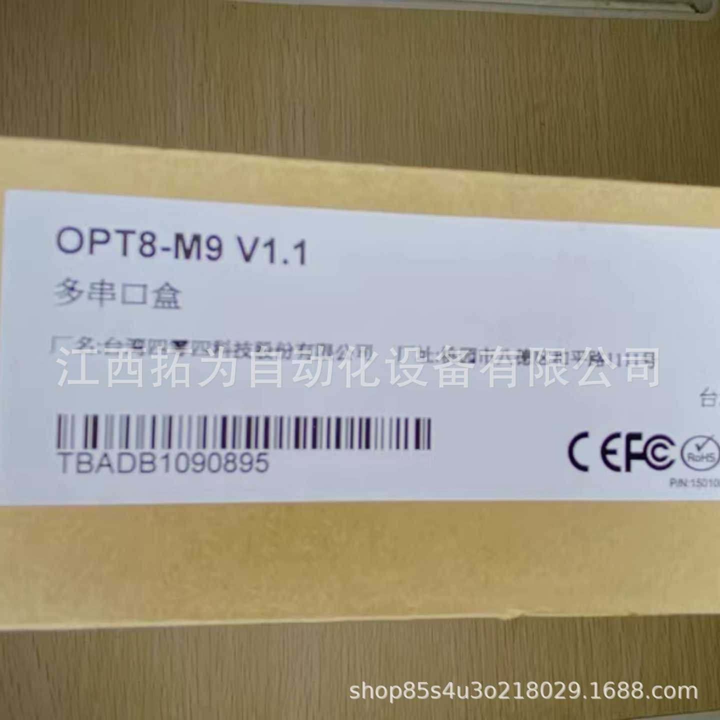 OFPT8-M9摩莎MOXA多串口盒保障议价销售OPT8-M9