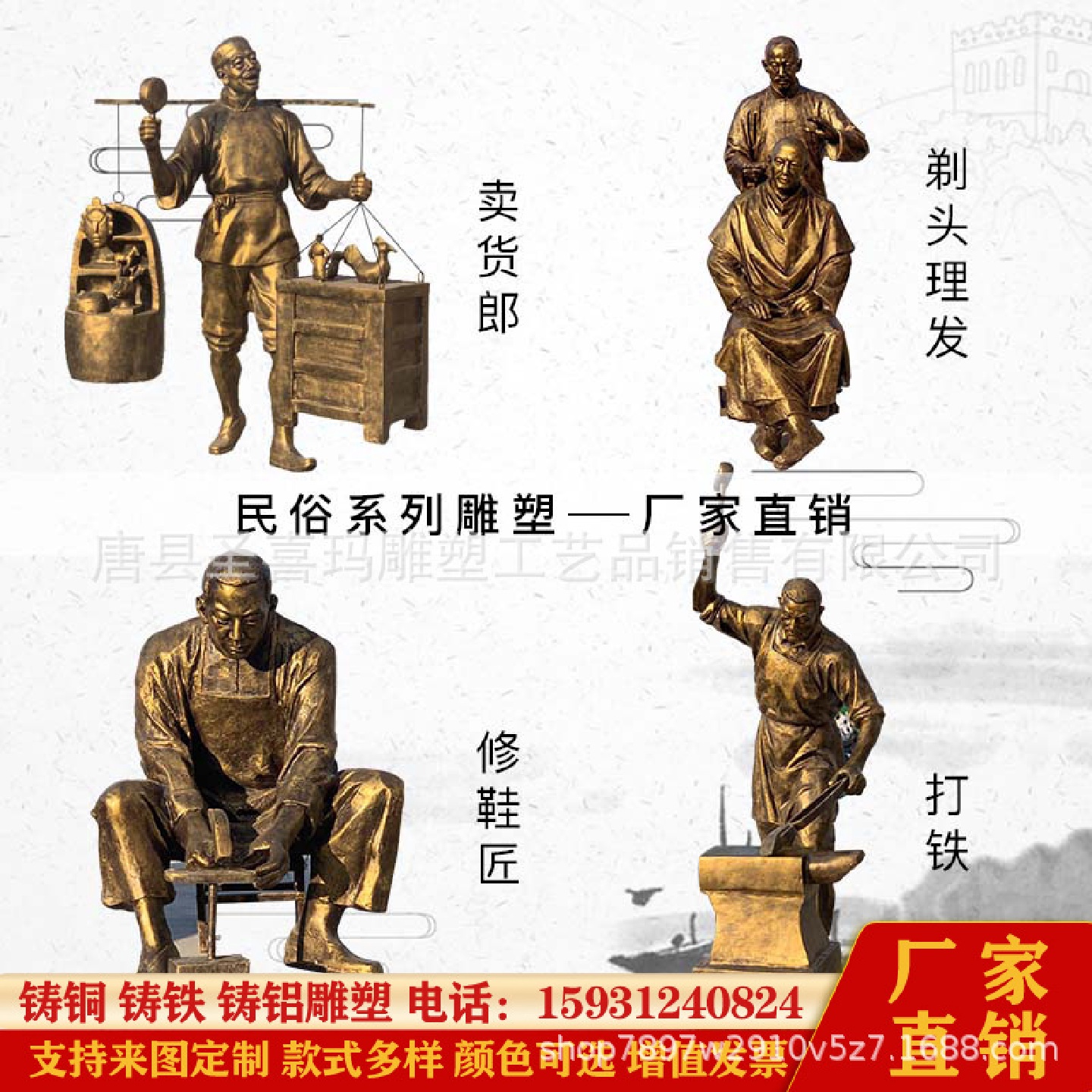 铸铜仿铜卖货郎民俗人物雕塑剃头理发修鞋匠打铁匠景区人物摆件