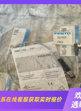 费斯托 磁性开关 547863  SMT-10G-PS-24拍前询价下单
