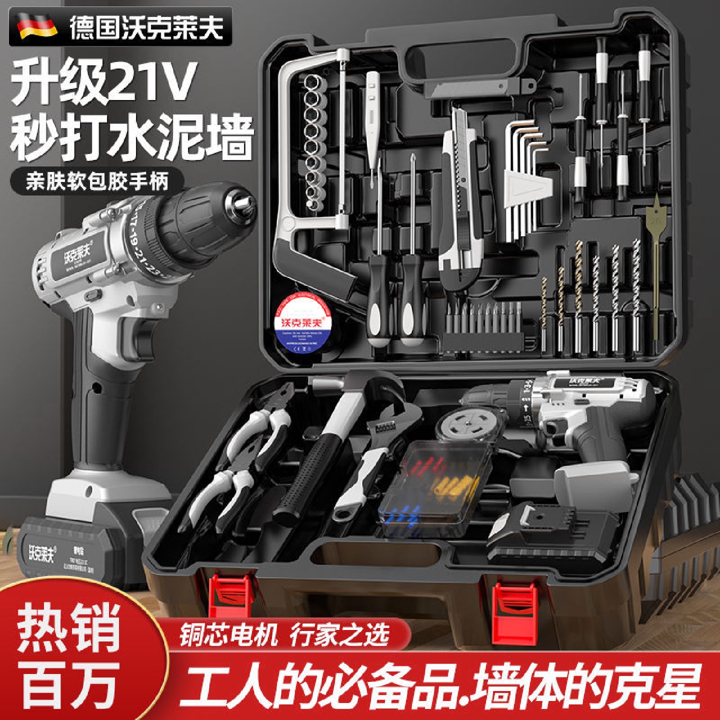 沃克莱夫电钻电动工具手电钻充电锂电钻家用手电转锂电动螺丝刀