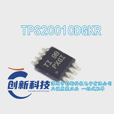 TPS2001CDGKR全新原装配电开关芯片丝印PXGITPS2001CDGK直拍